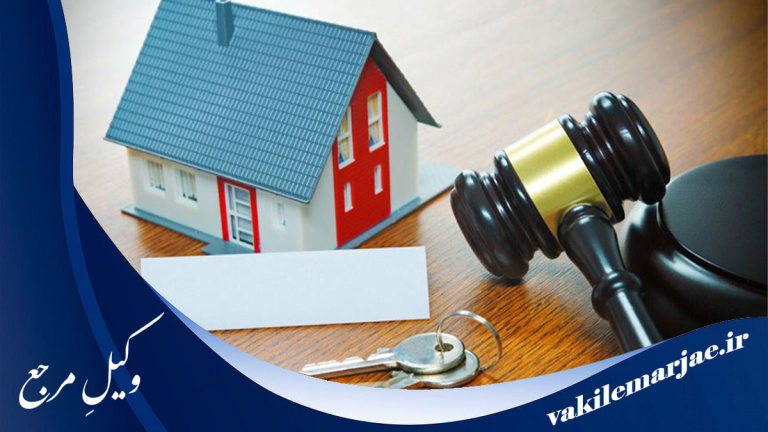 ۱۰ تا از بهترین وکلای ملکی در شهریار، سال 1404