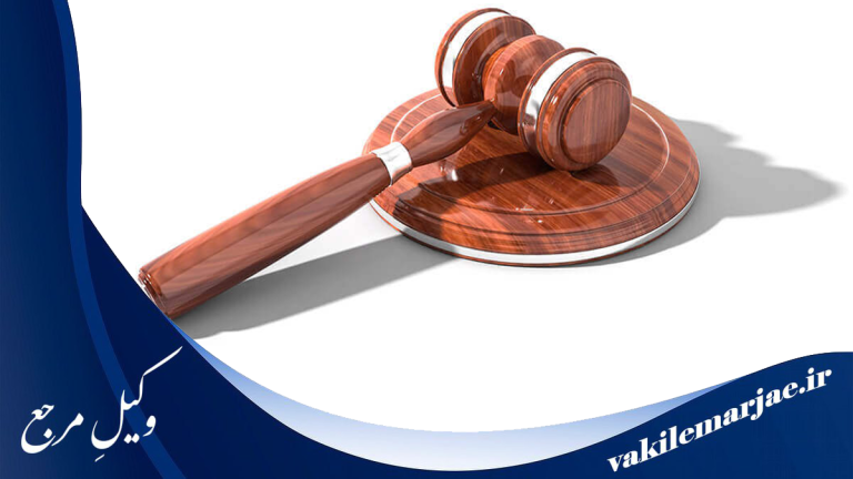 10 تا از بهترین وکلای پایه یک در شهر قدس، سال 1404، وکیل مرجع